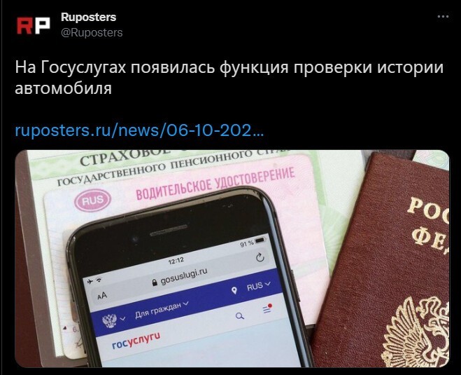 Очередная вечерняя политота