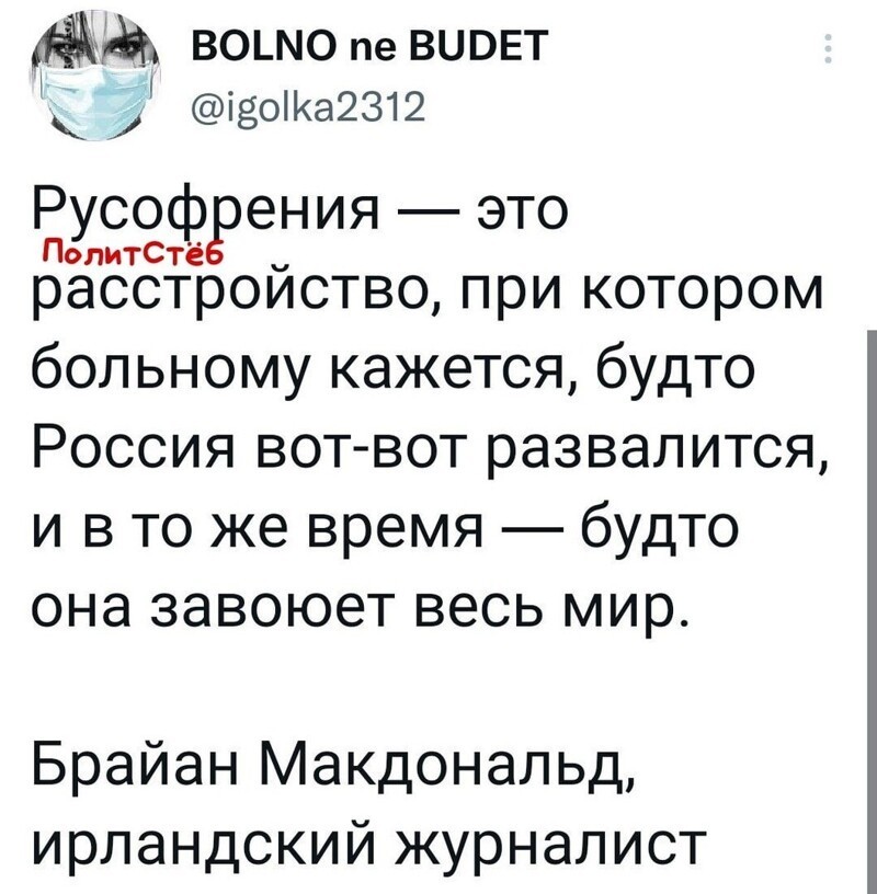 О политике и только