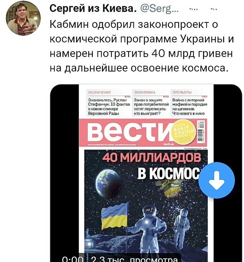))))) Космос-ВСЁ