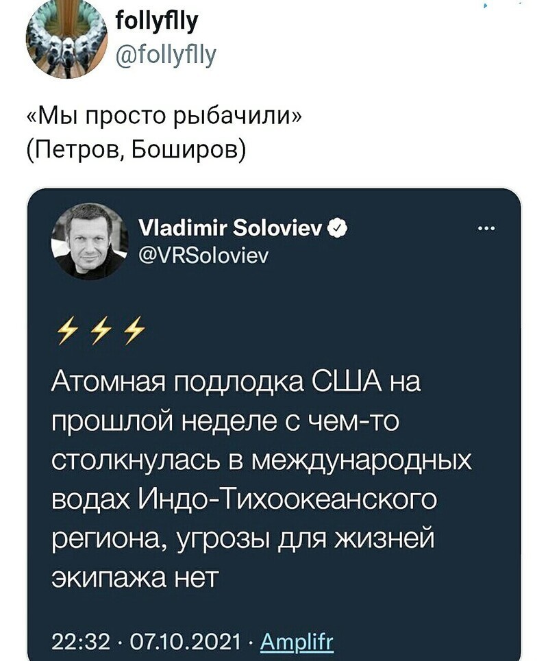 Ребята уже отписались что они рыбачили в это время в другом месте, с другого места пока информация в сми не поступала)))