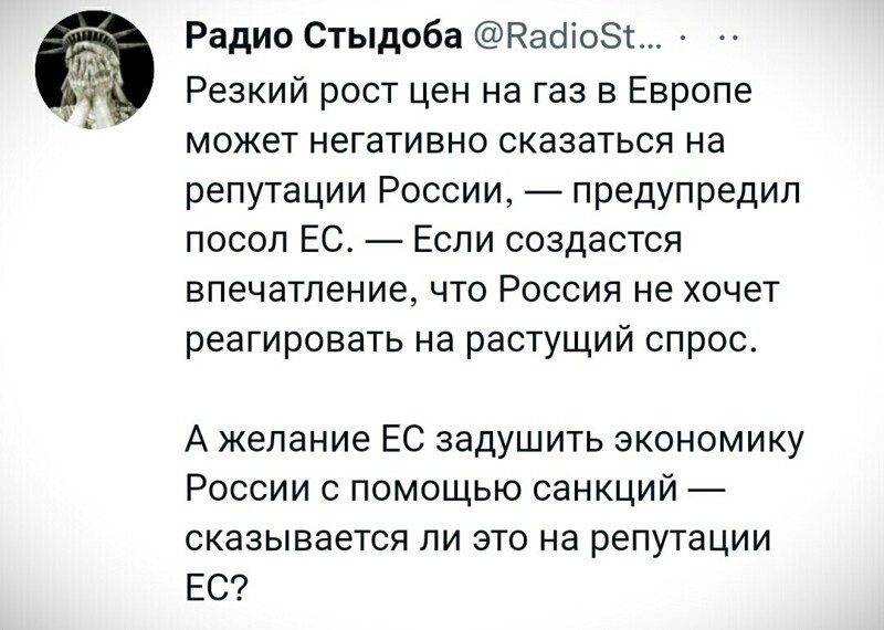 Газ в виде пердыша так и прёт от западных "друзей"... я бы на их месте его собирал в резервуары а не тратил на русофобию)))