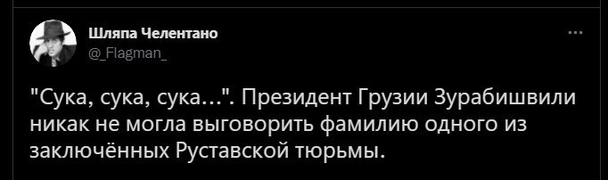 Субботняя дневная политика и русофобия