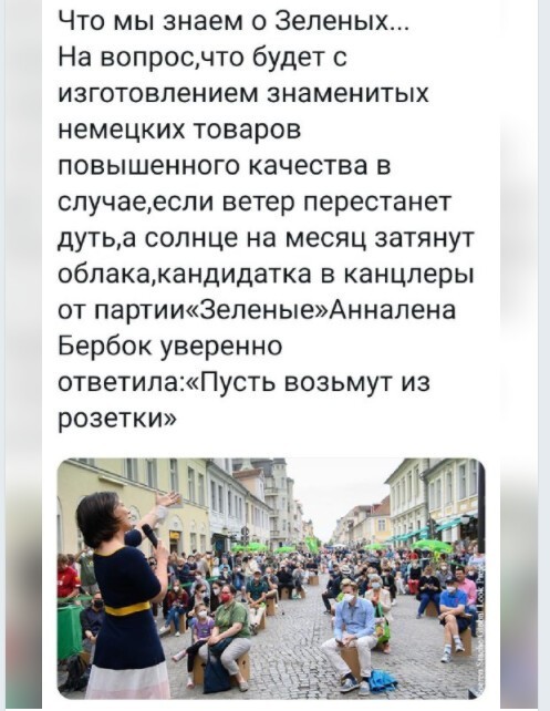 Субботняя дневная политика и русофобия