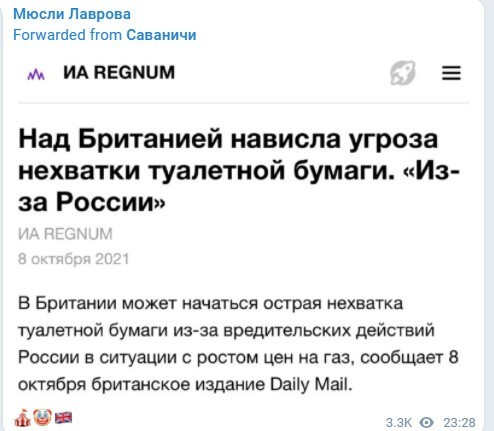 Субботняя дневная политика и русофобия