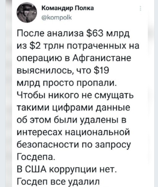 Вечерняя субботняя политота