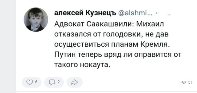 Вечерняя субботняя политота