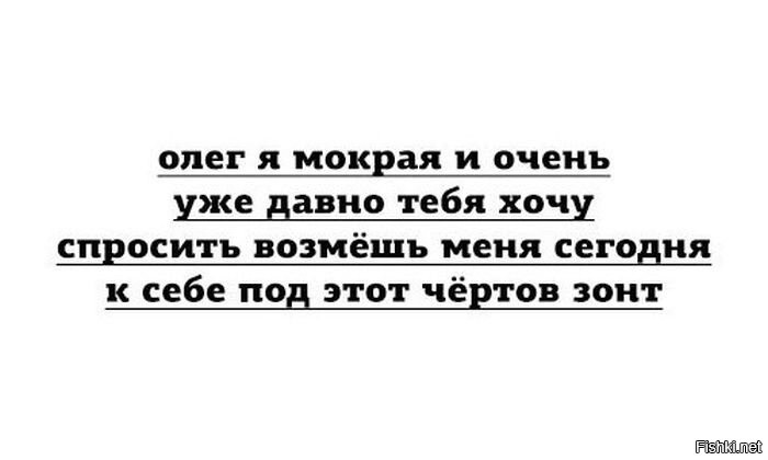 Прикольные картинки олегу. Анекдоты про Олега. Выйду ночью в кухню с котом. Смешные картинки про Олега. Шутки про Олега в картинках.