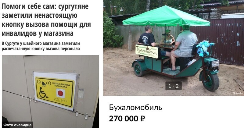 приколы про реальную жизнь. Смотреть фото приколы про реальную жизнь. Смотреть картинку приколы про реальную жизнь. Картинка про приколы про реальную жизнь. Фото приколы про реальную жизнь