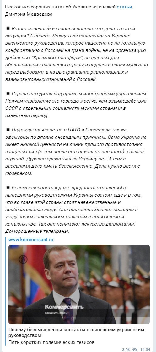 Немного о политике в начале трудовой недели