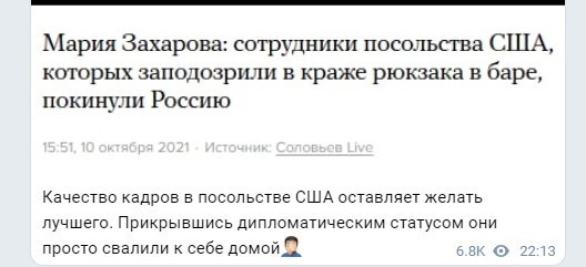 Немного о политике в начале трудовой недели