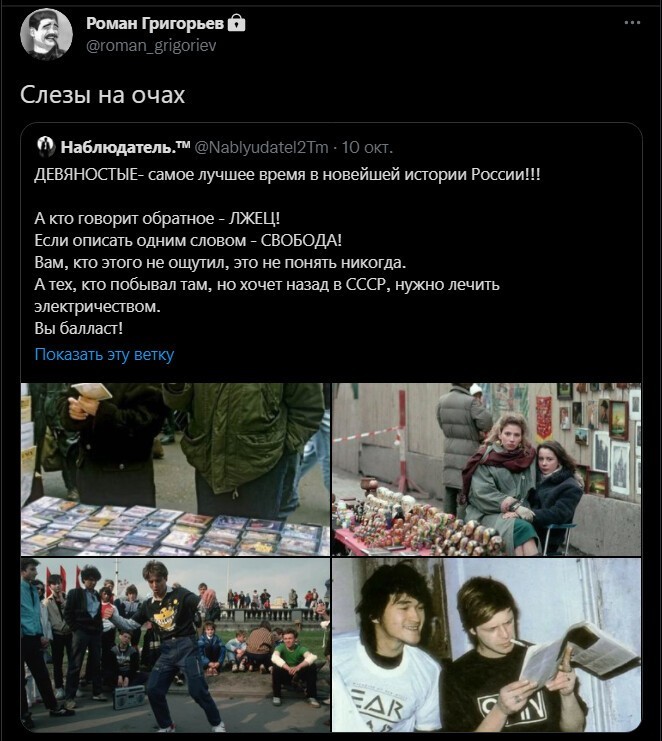 Немного о политике в начале трудовой недели