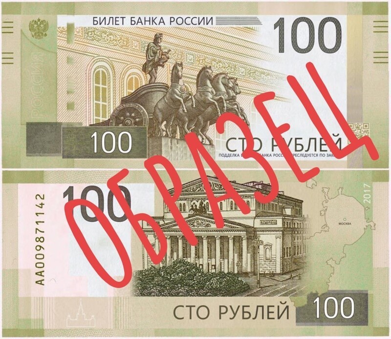 Обновление российских банкнот начнётся со следующего года