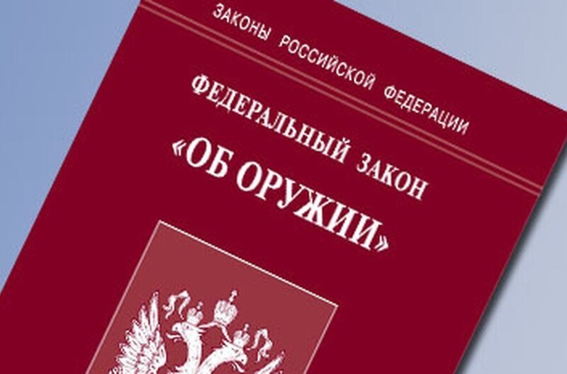 "Прощай, оружие?": Росгвардия подготовила поправки, ужесточающие условия выдачи лицензии