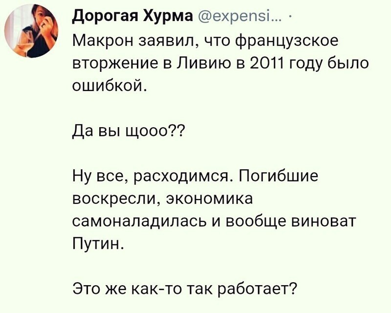 Немного утренней бодрящей) политики