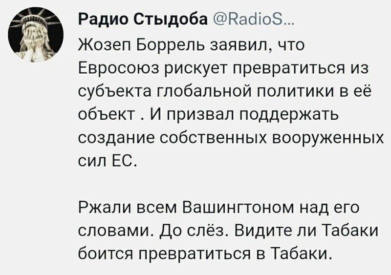 Немного утренней бодрящей) политики