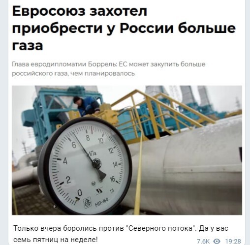 Вечерний полит. обзор вторника
