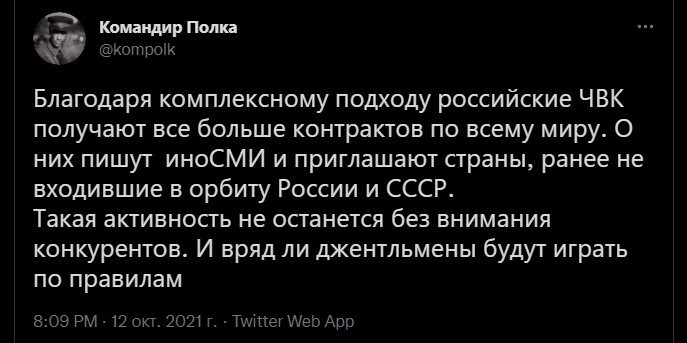 Вечерний полит. обзор вторника