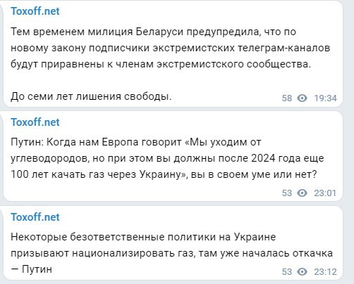 Дневные политические сводки с информационного фронта