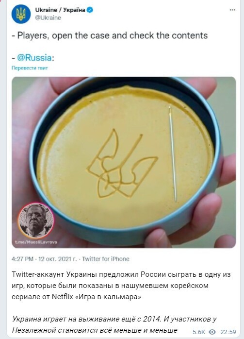 Дневные политические сводки с информационного фронта