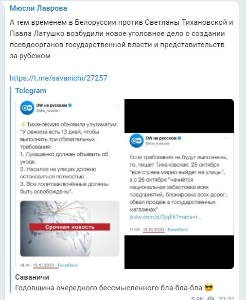 Дневные политические сводки с информационного фронта