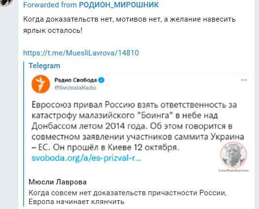 Дневные политические сводки с информационного фронта