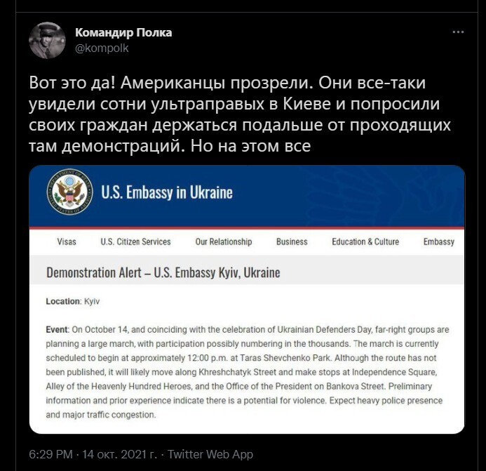 О политике на этот час