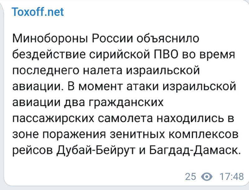 Немного вечерний политики