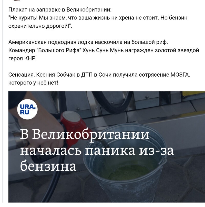 Немного вечерний политики
