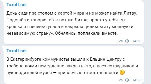 Новости политики на волнах сатиры, русофобии и стёба, ближе к вечеру