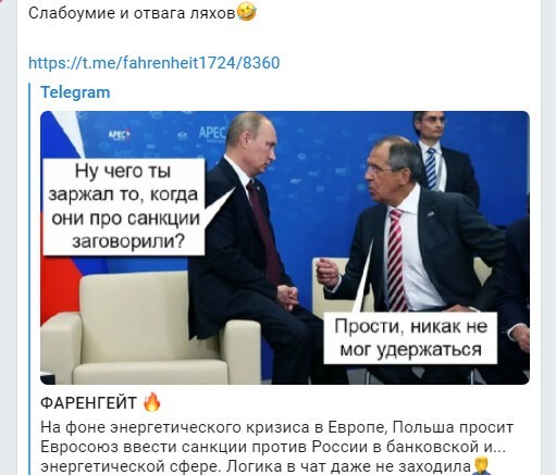Новости политики на волнах сатиры, русофобии и стёба, ближе к вечеру