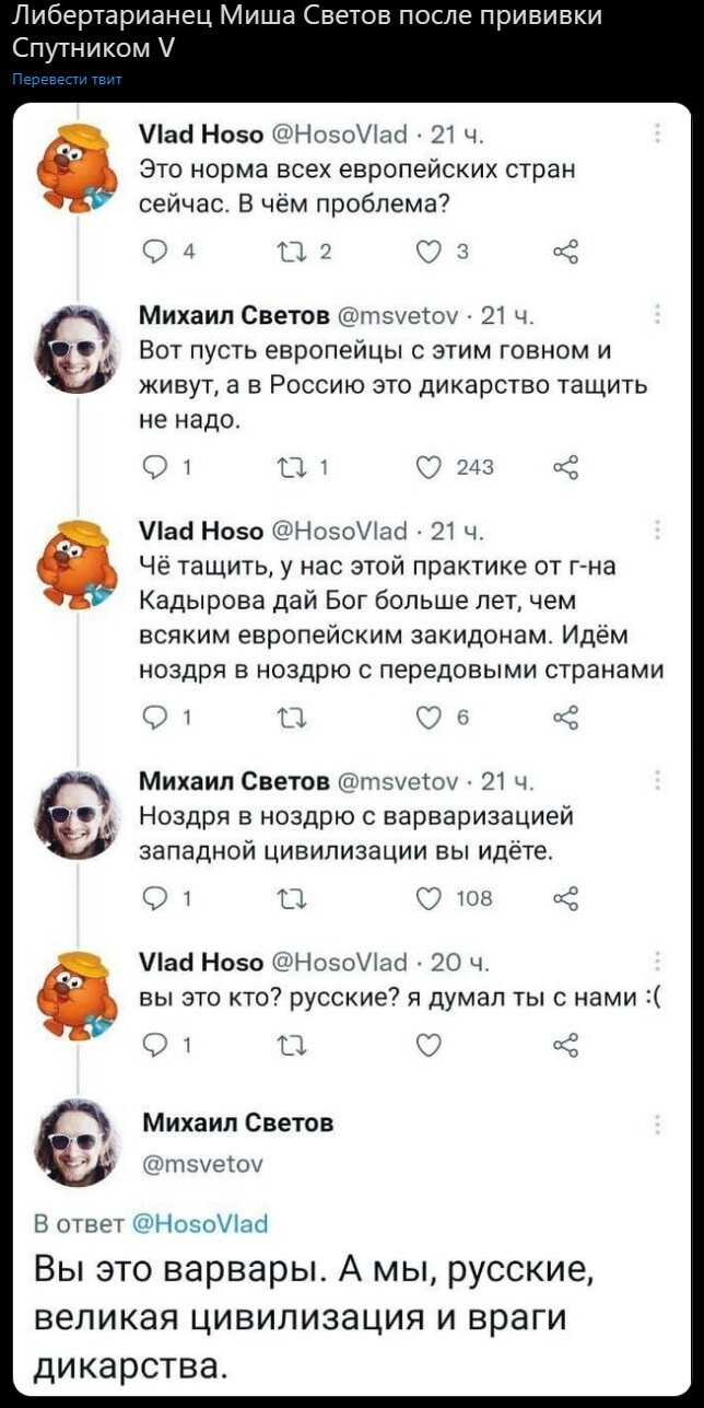 Новости политики на волнах сатиры, русофобии и стёба, ближе к вечеру