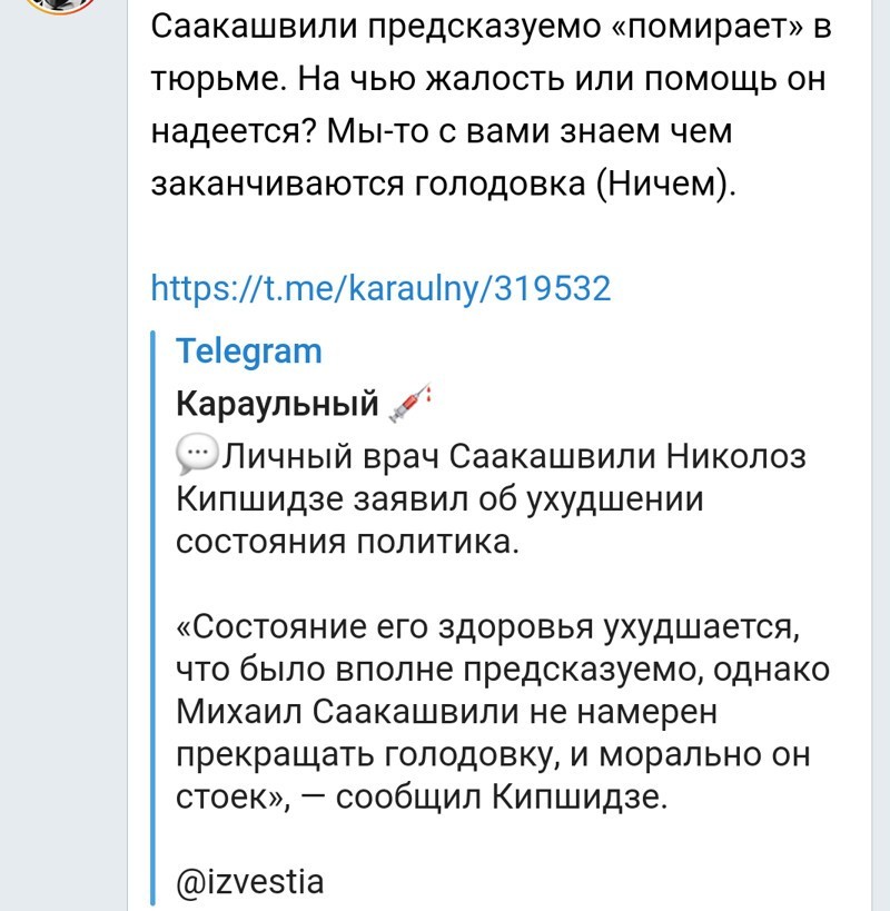 Дневной блок о политике в начале недели
