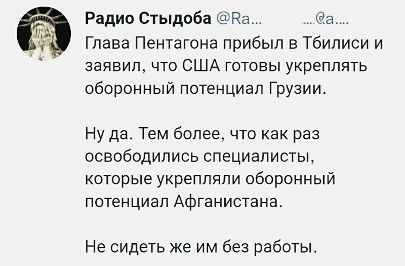 Калейдоскоп политических новостей с нотками стёба. Выпуск 18