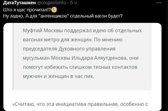Калейдоскоп политических новостей с нотками стёба. Выпуск 18