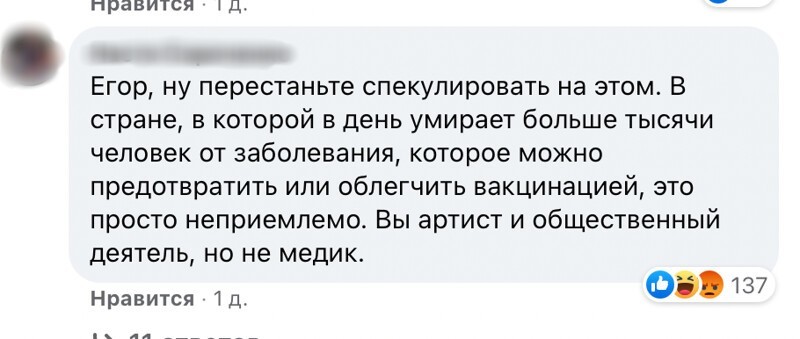 Егор Бероев снова нарвался на хейт из-за сравнения вакцинации и Холокоста