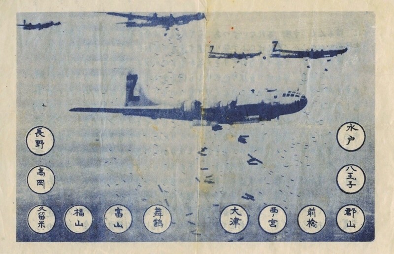 В ходе Второй мировой бомбардировщики союзников часто сбрасывали листовки, предупреждающие японцев о предстоящей эвакуации перед бомбардировками, в том числе Хиросимы