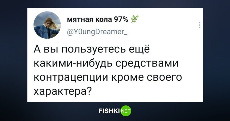 Не забудьте сохраниться: пост о контрацепции