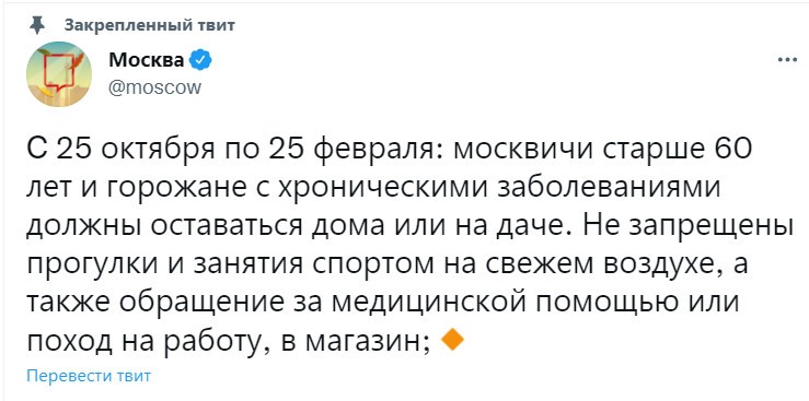 Ну что сказать вам, москвичи, на прощанье… Жесткий локдаун в ноябре