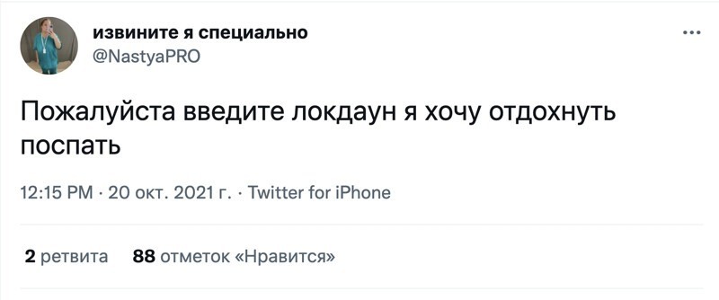 4. Пользователи соцсетей разделились на ТРИ лагеря. Те, кто ЗА нерабочие дни: