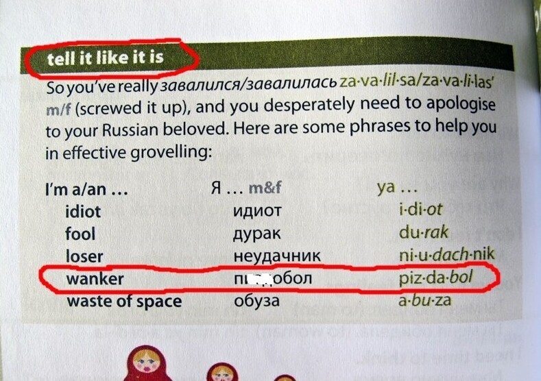 Учить русский язык - это очень сложно!