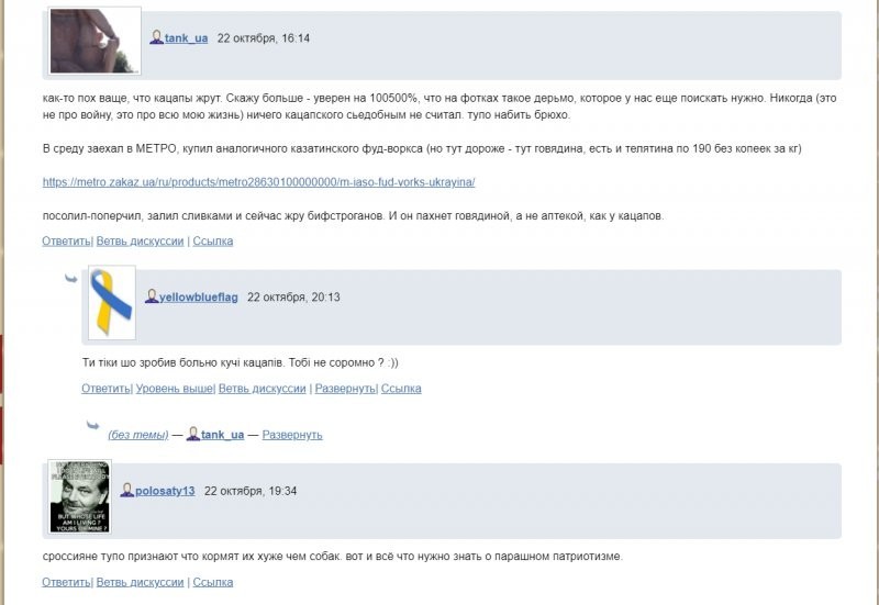 Почему они тупые?