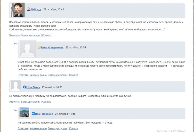 Почему они тупые?