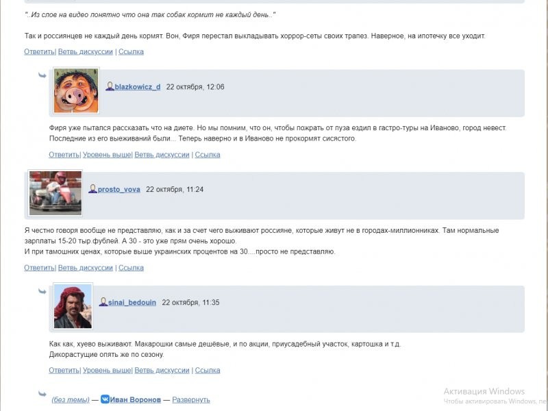Почему они тупые?