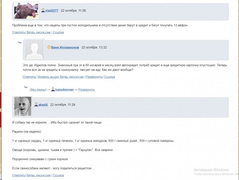 Почему они тупые?