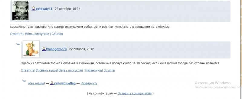 Почему они тупые?
