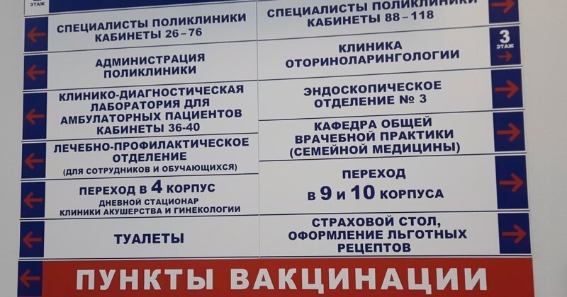 Врач и четыре медсестры задержаны за фиктивные вакцинации Covid-19 в Санкт-Петербурге