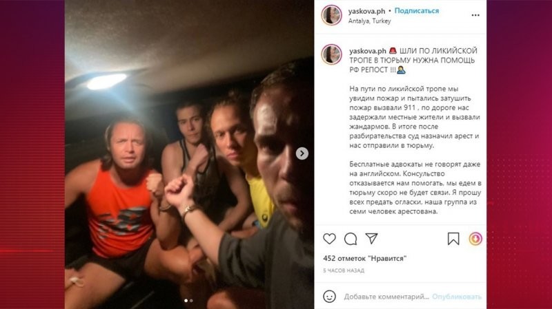 Российских туристов в Анталье задержали за поджог леса, который они не совершали