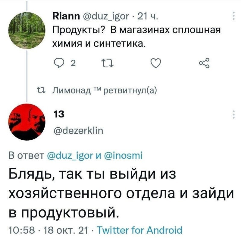 О политике и не только