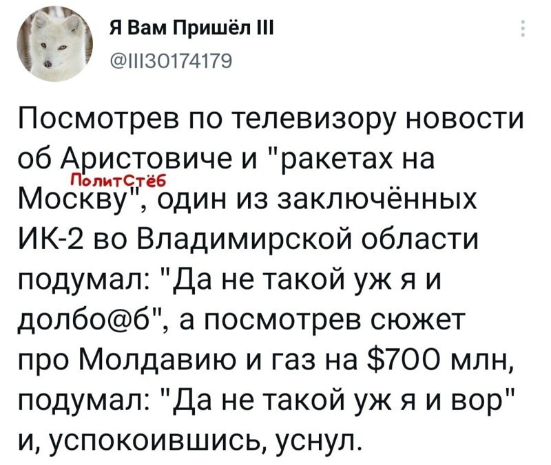 О политике и не только