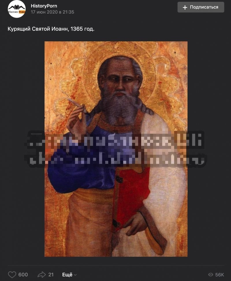 Апостол Иоанн Богослов художественно изображается с чернильницей/пером/книгой в руках
